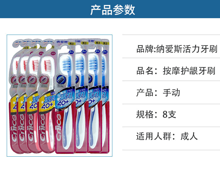 纳爱斯活力牙刷德国进口柔软细丝超值8支组合装