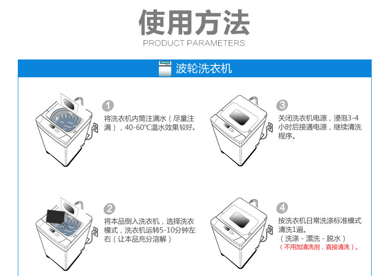 妙管家洗衣机槽专用清洁剂125g*4袋FL