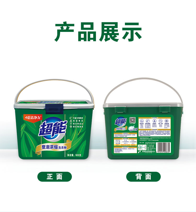 超能低泡浓缩洗衣粉900g*3盒