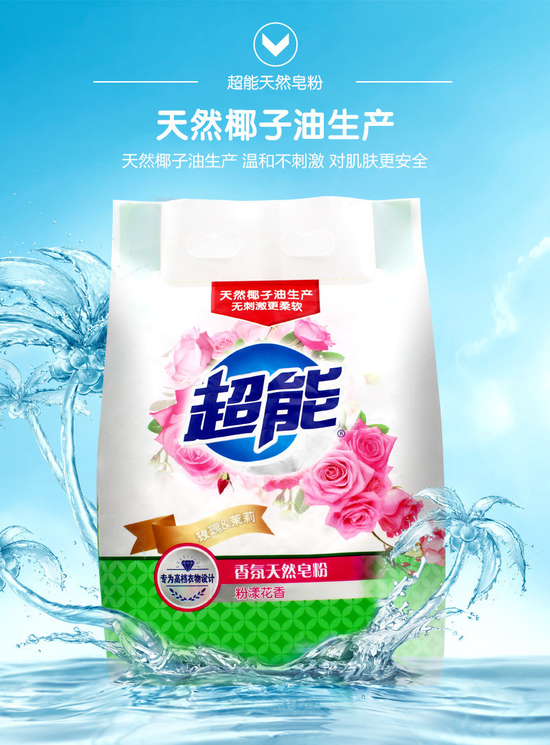 超能香氛天然皂粉600g*3袋FL