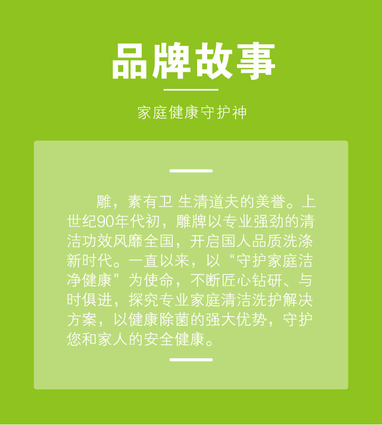 雕牌清新柠檬洗洁精408g*2瓶