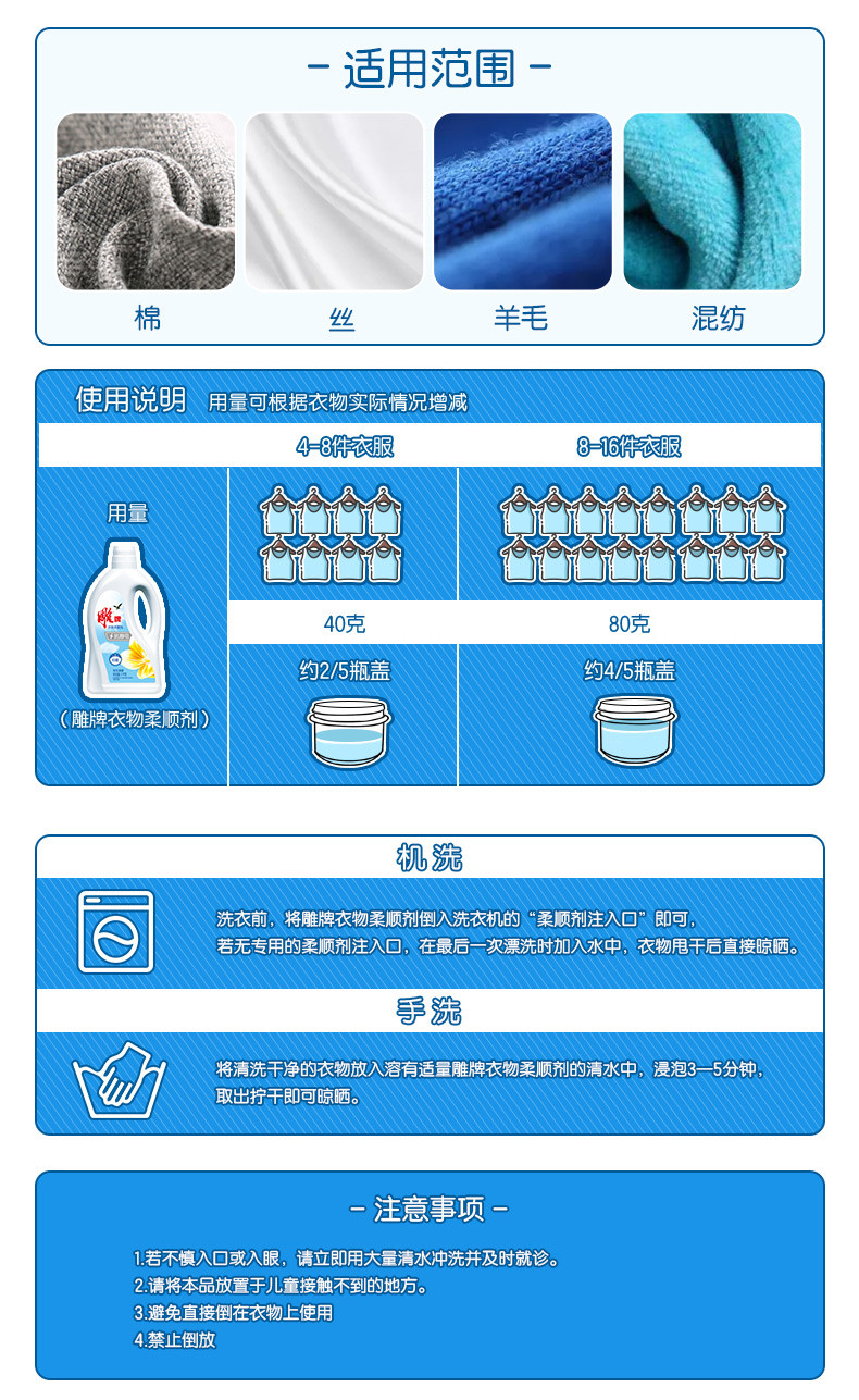 雕牌衣物柔顺剂瓶装1kg*2瓶FL