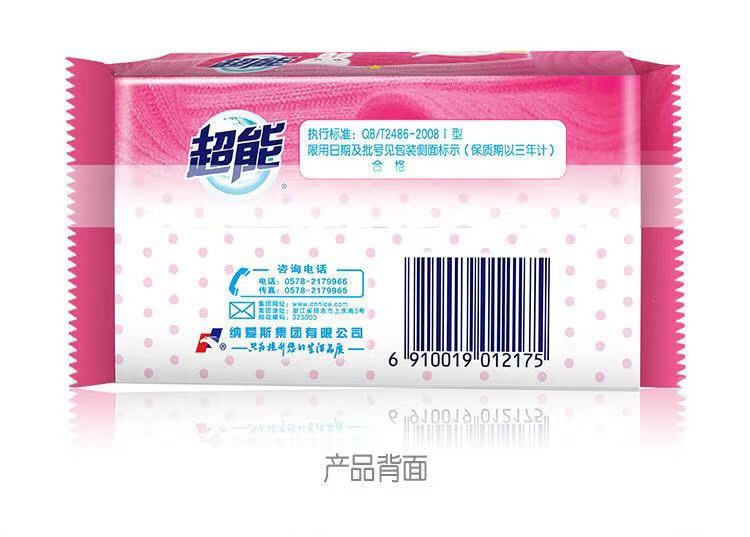 超能婴幼儿专用洗衣皂120g*5块FL