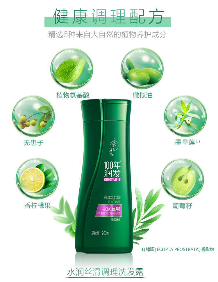 100年润发柔亮去屑400ML+水润丝滑200ML洗发水露礼盒装FL