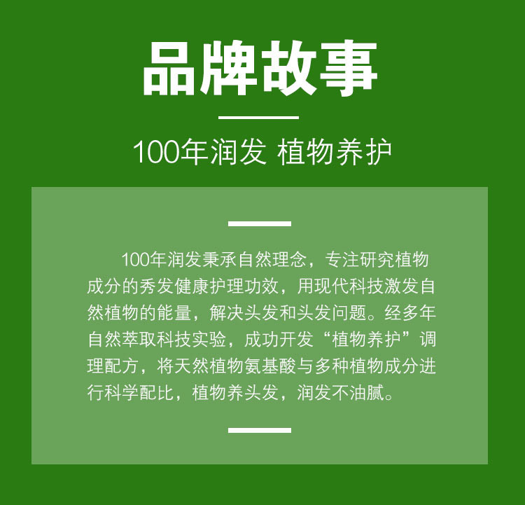 100年润发柔亮去屑750ml*2瓶