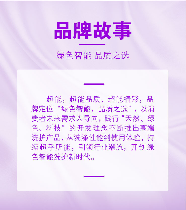 超能柔顺剂薰衣草1kg*2瓶+500g*2袋补充装YH