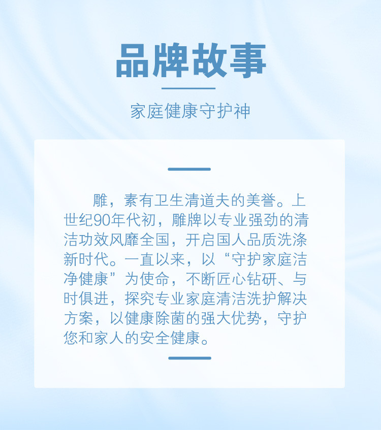 雕牌全效加浓洗洁精1.02kg*2瓶一滴去油