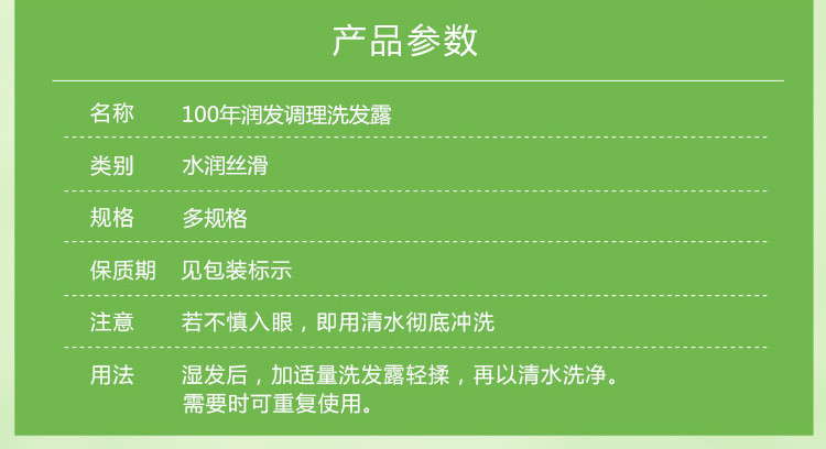 100百年润发养护健发 水润丝滑洗发露550ML*2