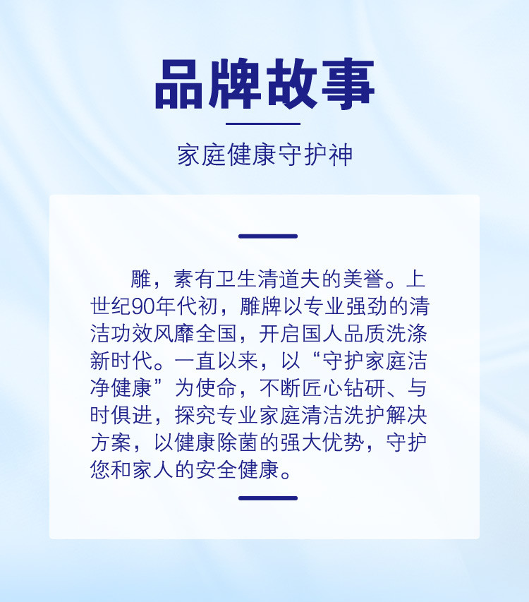 雕牌超效加酶洗衣粉5kg*2袋送252g洗衣粉一袋YH