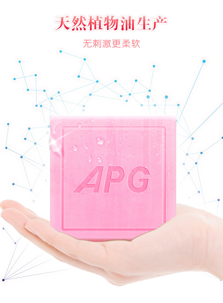 超能新品APG樱花香水透明皂洗衣皂160g*2块*6组肥皂YH