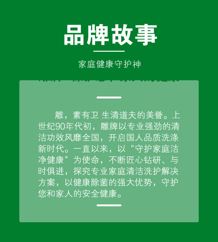 雕牌洗洁精去油清新祛味1.5kg*4瓶