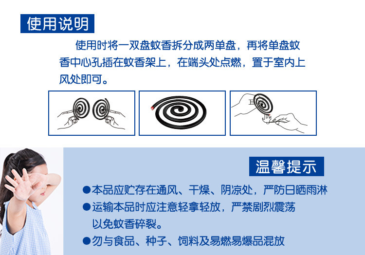 李字蚊香有香型40单盘有效驱蚊防蚊灭蚊家用家庭低毒少害