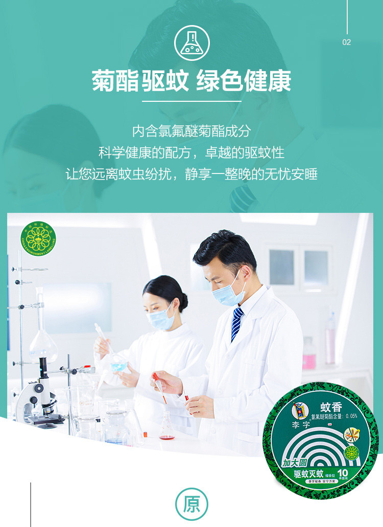 李字蚊香有香型10单盘有效驱蚊防蚊灭蚊家用