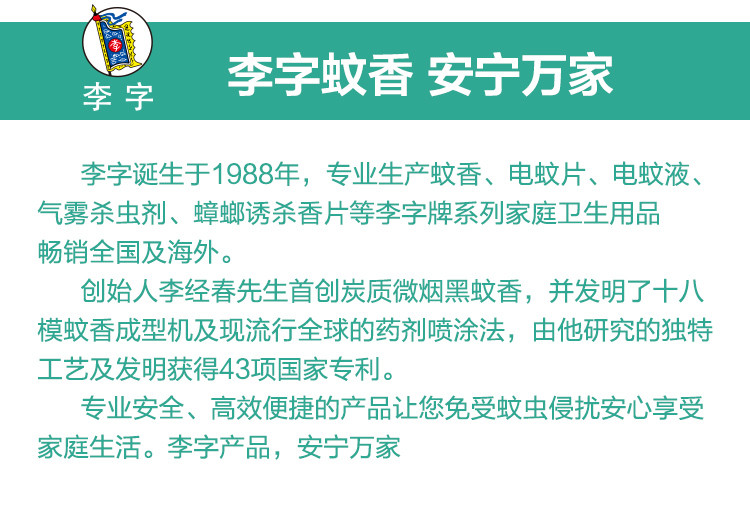 李字蚊香有香型10单盘*5盒有效驱蚊防蚊灭蚊家用家庭低毒少害