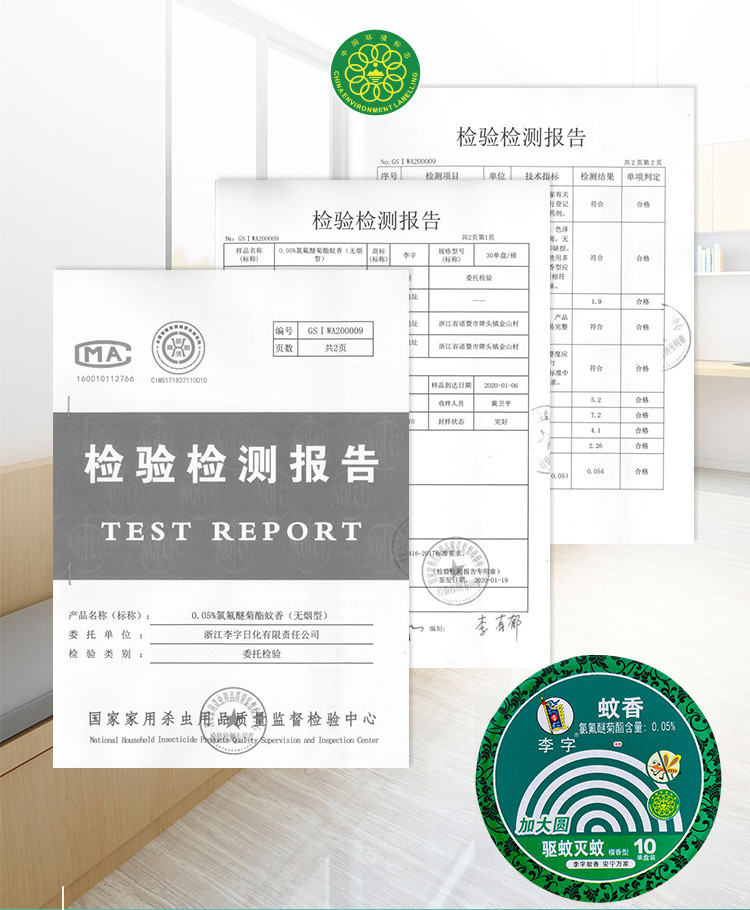 李字蚊香有香型10单盘*5盒有效驱蚊防蚊灭蚊家用家庭低毒少害