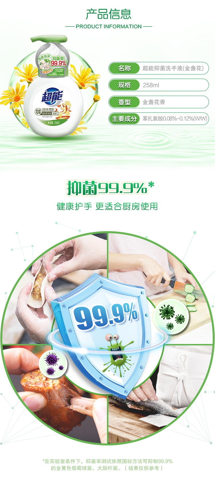 超能厨房专用洗手液258mlX2瓶J