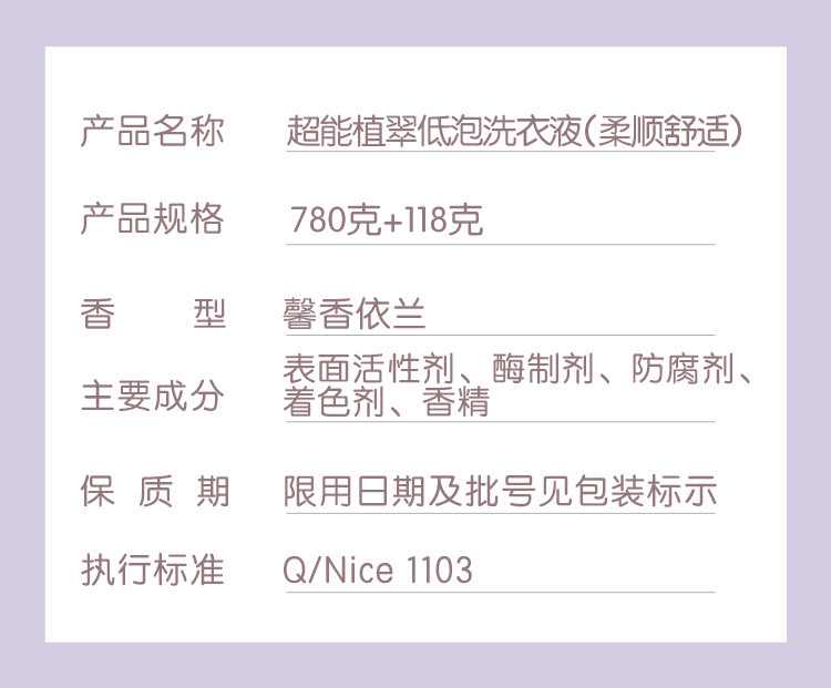 超能植萃低泡柔顺舒适洗衣液898g袋装深层去渍n