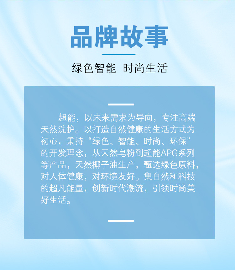 超能洗衣液洁净柔护1kg*2瓶加送洗衣液1斤袋装