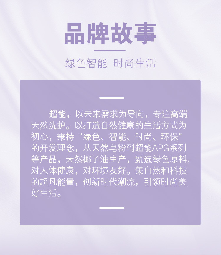 超能洗衣液柔顺舒适500g+20g袋