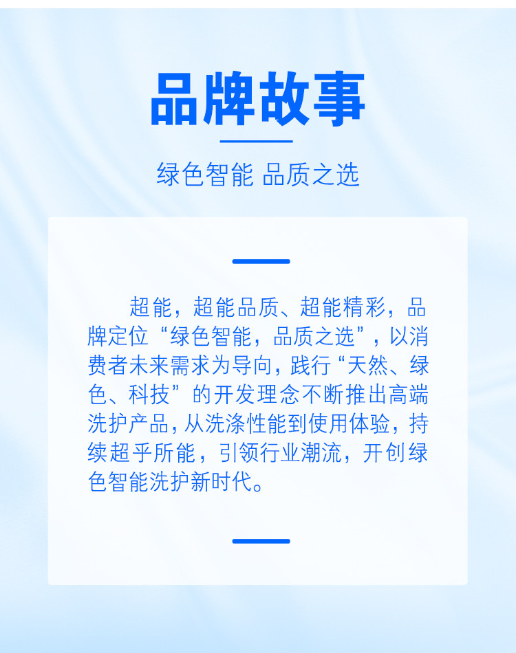 超能国家专利配方有机洗衣液1.5kg*6瓶护衣护色去毛球