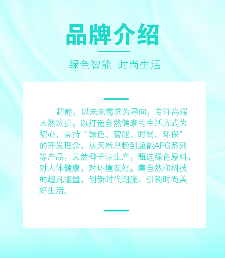 超能花漾柔护洗衣液1kg瓶装