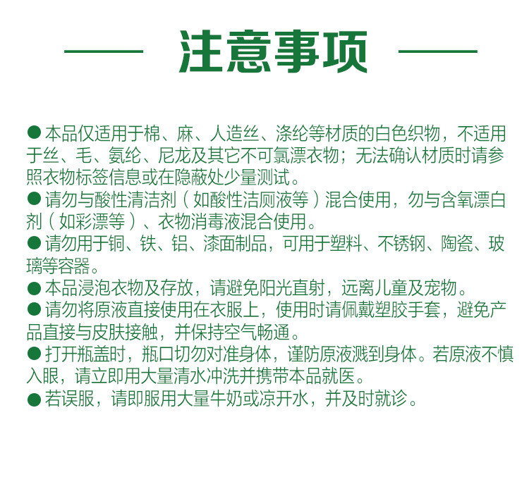 超能彩漂剂彩色衣物去渍去黄还原白色衣物洗衣液漂白剂600g*2瓶