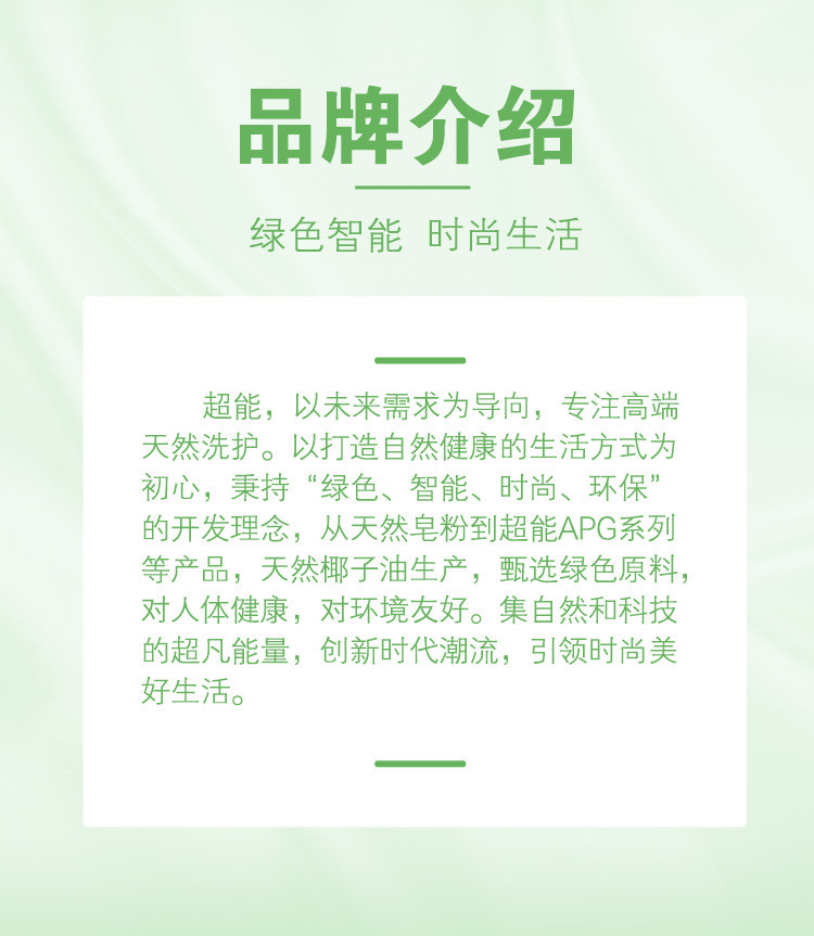 超能 超能香氛柔顺剂花漾栀子2.68kg抗静电除褶皱柔软亲肤