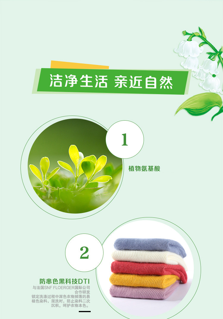 超能 超能植沐悦色洗衣液2.38kg*2瓶近10斤绿色风铃草香 植物氨基酸