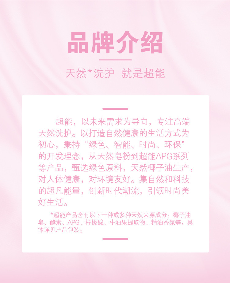 【3件到手59.9元】超能内衣皂除菌茉莉清香101g*2块*4组