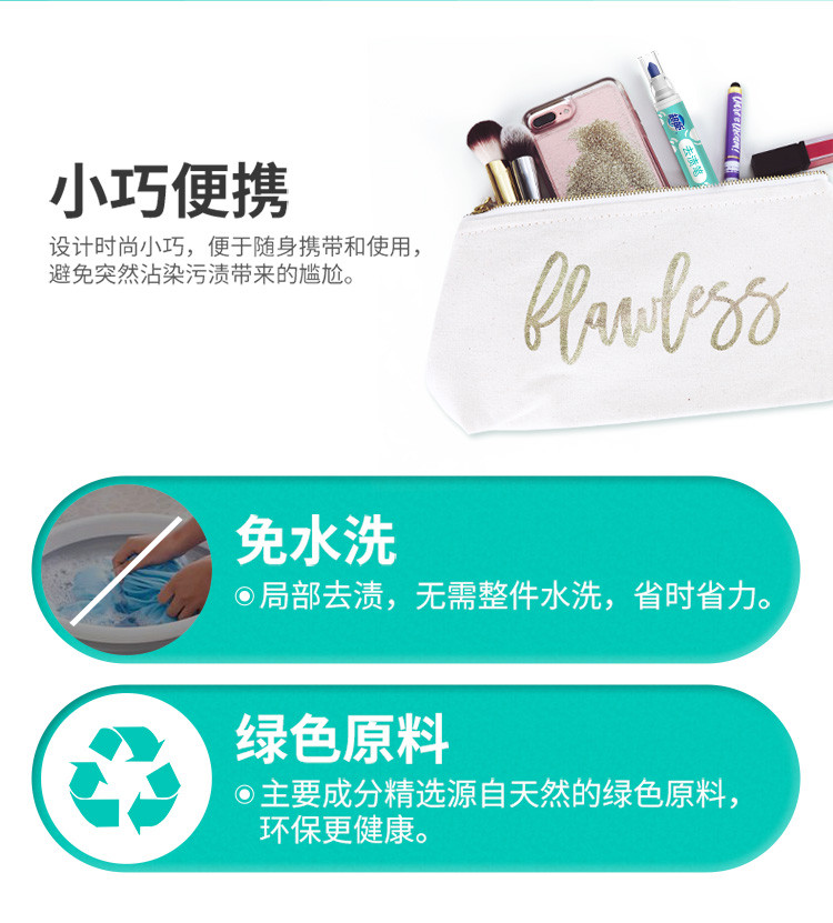 超能新品便携式去渍笔免水洗清洁剂