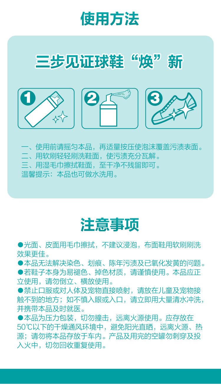 超能supnice球鞋清洗泡沫慕斯450ml高效去污抑菌免水洗