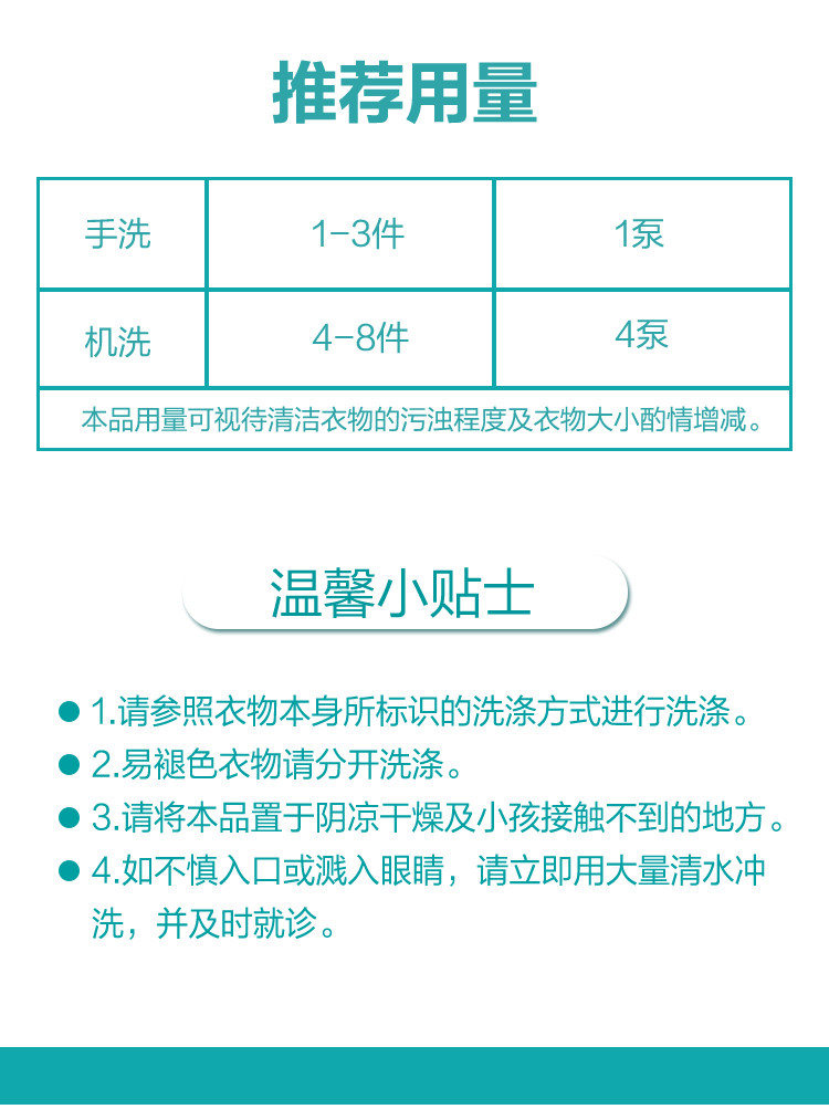 超能SupNice运动衣物洗衣液600ml*1瓶去酸臭汗味长效抑菌 清爽深层去渍