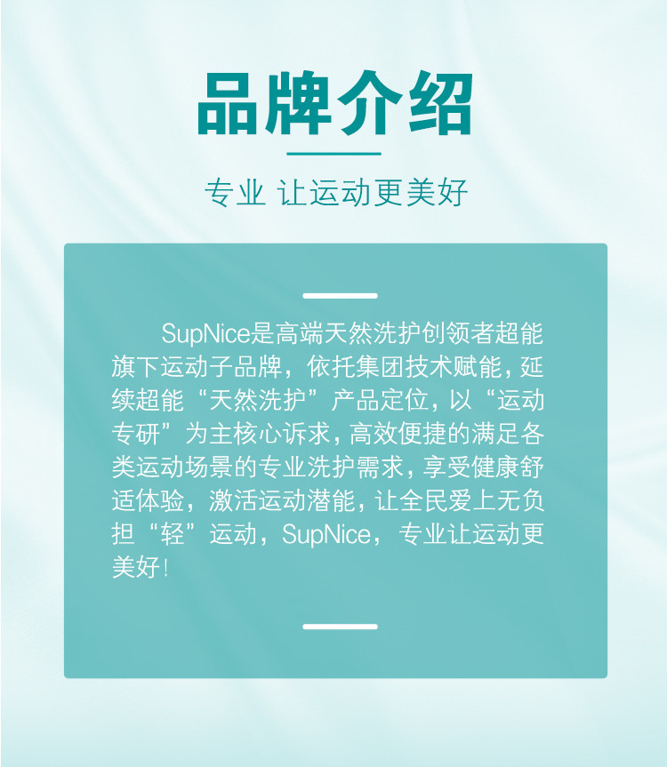 超能洗衣凝珠SupNice运动衣物320g(40颗)*2盒8倍洁净力去酸臭汗味