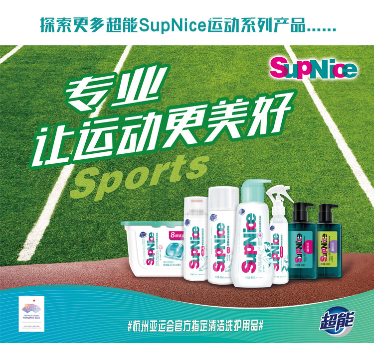 超能supnice球鞋清洗泡沫慕斯450ml高效去污抑菌免水洗