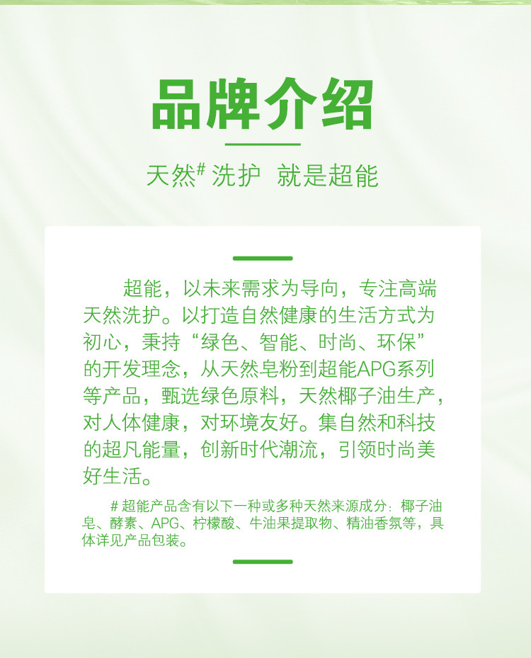 超能柠檬清新祛味透明皂260g块