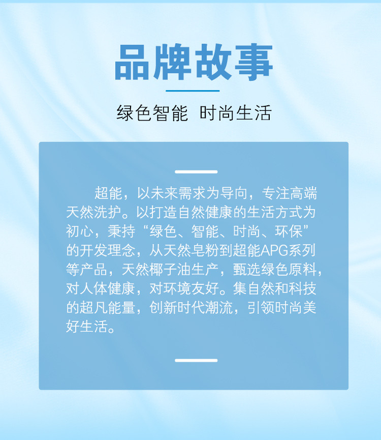 超能洗衣液洁净柔护2kg瓶装