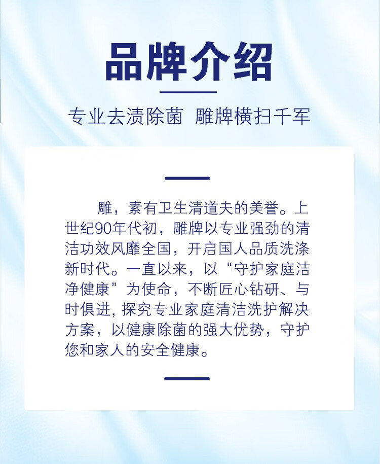 雕牌除菌有氧洗衣液3.58kg*2瓶薄荷清香除菌除螨泡沐适中新品