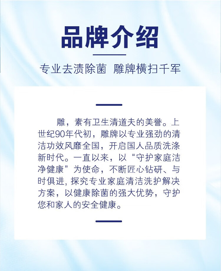 雕牌除菌有氧洗衣液旅行出差便携装80g*3瓶