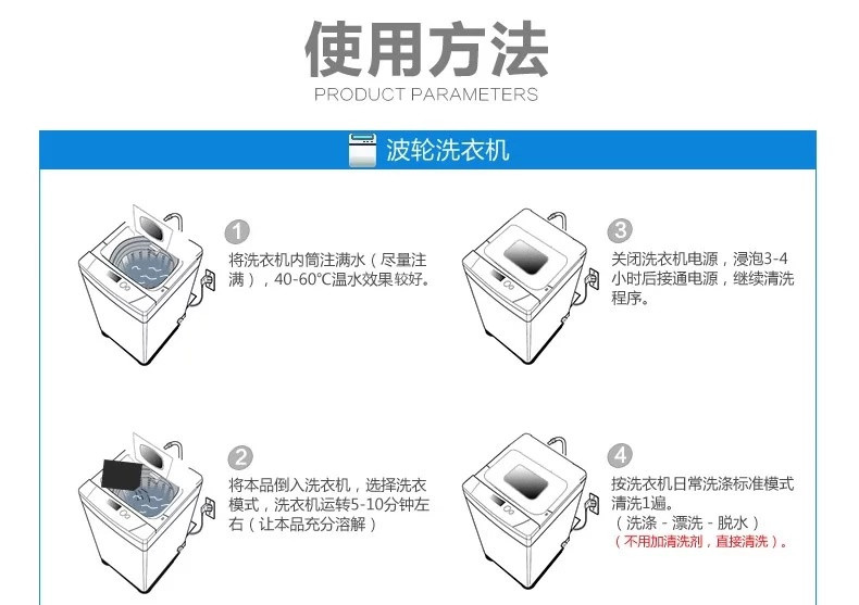 妙管家洗衣机槽清洁剂125g*4袋