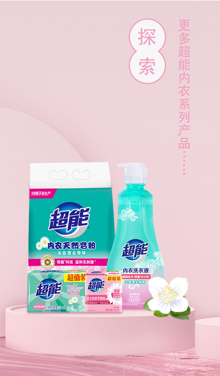 超能内衣皂温和101g*2块*3组+雕牌皂102g*1块