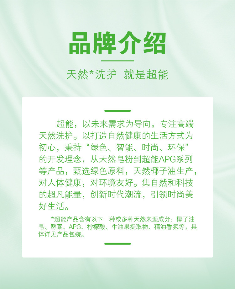 【4斤】超能柔顺剂衣物护理液植沐悦色风铃草1.5kg+薰衣草500g*1袋