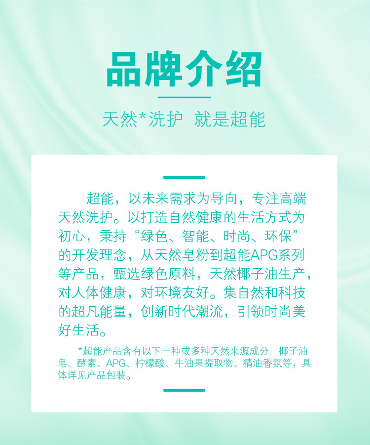 超能花漾柔护洗衣皂260g*2块*6组大容量温和配方