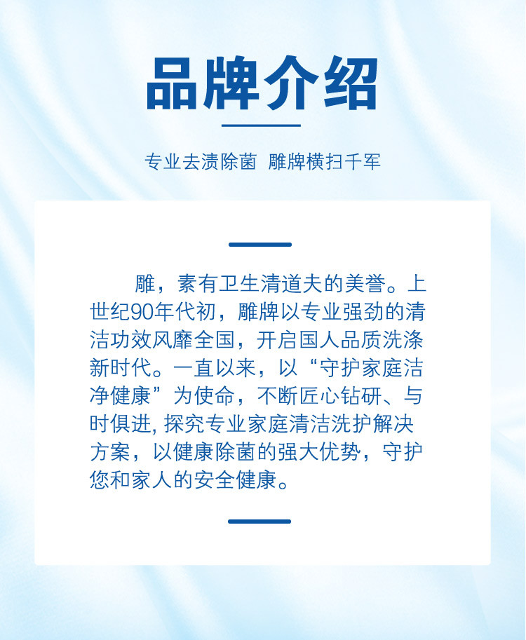 雕牌超能皂透深层去渍226g*6块温和不伤手