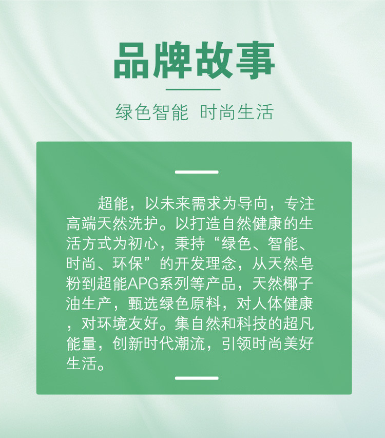 超能 超能内衣洗衣液860g*1瓶内衣内裤专用小雏菊香