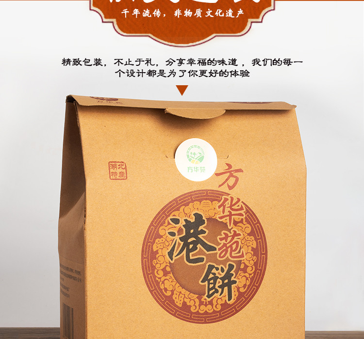 方华苑湖北手工自制黄石特产港饼老式传统糕点休闲零食小吃芝麻饼