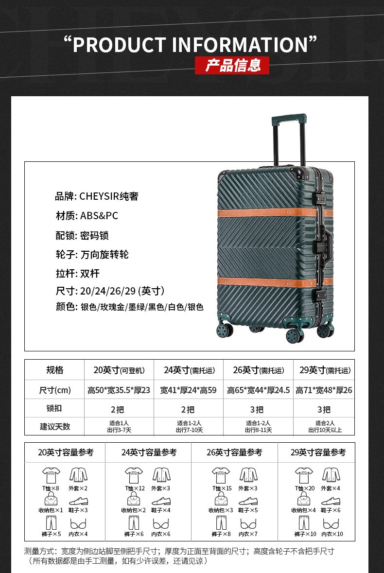 CHEYSIR 纯奢 品质铝框行李箱拉杆箱万向轮 旅行箱密码箱20寸英伦商务风