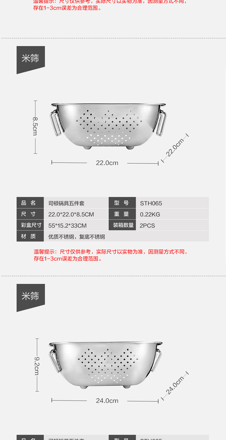 司顿 中式锅具5件套