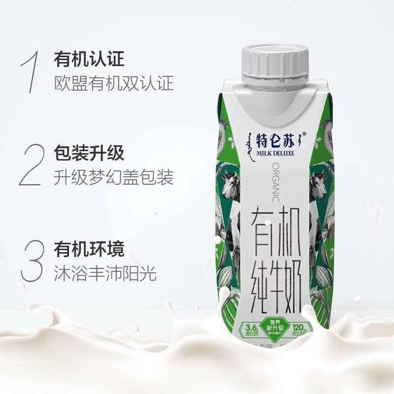 【最新日期12小时发货】牛奶特仑苏纯牛奶 梦幻盖250ml*12盒礼盒装【博莱生活馆】