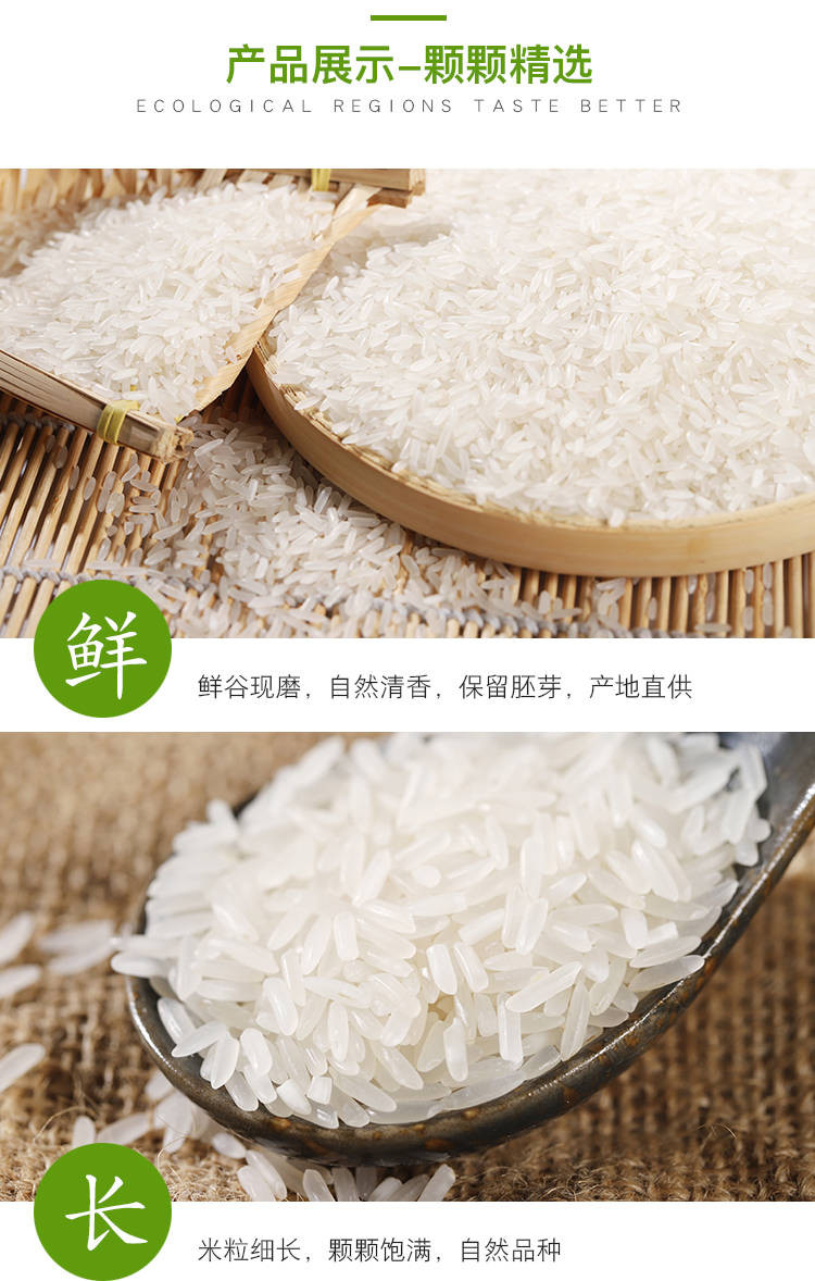 【第2件半价】高品质泉水大米当季自产长粒香贡米不抛光丝苗米【博莱生活馆】