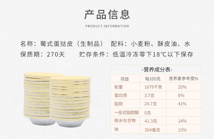 【21.3元三十个蛋挞皮】葡式蛋挞皮大号蛋挞液挞皮批发家用套餐带锡底烘焙原料【博莱生活馆】